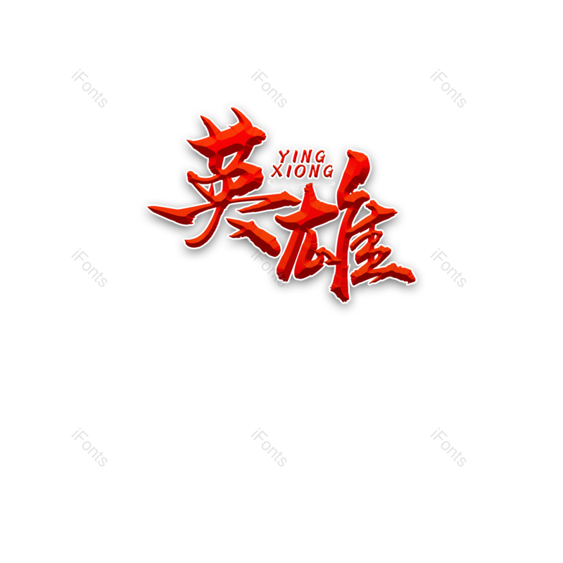 图片,元素,PNG,免抠素材